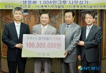 청주시-진로 1004만 그루 나무심기 협약