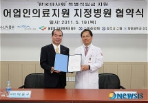 수협중앙회-경주동산병원 의료지원협약체결