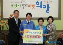 (주)현대그린푸드 현대제철(주)포항1공장 복지관 | 포항제철소 지역 어르신 푸드마켓 이용 지원 나서