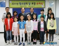 경남 함양경찰서 청소년의 달 표창