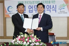 충북소주-한국산업인력공단 충북지사 협약
