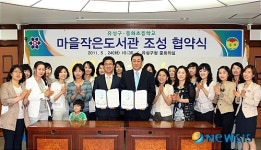 유성구 작은도서관 사업 본격 착수…동화초에 작은도서관