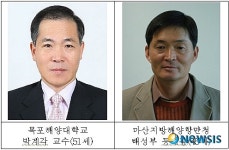 자랑스러운 항로표지인 박계각 교수·배성부 등대장 선정