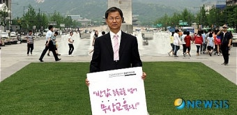 1인 시위하는 천정배 민주당 최고위원