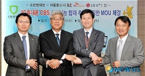 소방방재청, CBS 재난문자 서비스 기능탑재 위한 협약식