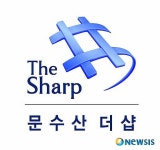 포스코건설, 울산 문수산 더샵 BI