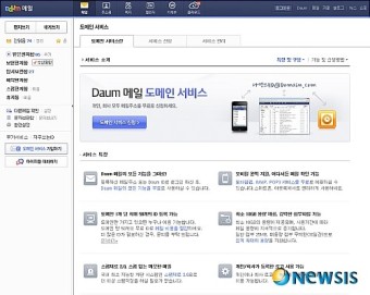 14년 역사 한메일, '다음메일'로 바뀐다