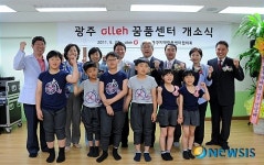 KT호남본부, 광주에 꿈품센터 개소