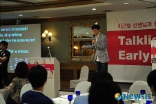 토크리시 온라인 체험단 ‘Early Bird’ 파티