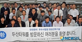 중부소방서, 안전관리 모범사업장 현장 견학