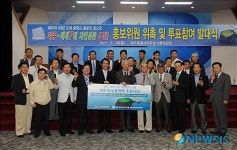 제주7대경관선정에 도내 중학교 총동문회도 동참