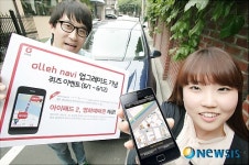 KT 휴대폰 번호만 알면 친구 위치 찾는다