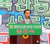 밀양축협 섬유질사료공장 축사하는 강원호 부시장
