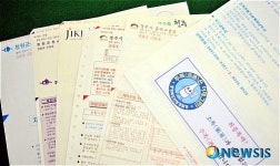 고지서에 치안정책이 있다