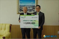 (주)한주, 빈곤아동 200만원 후원