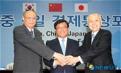 한·중·일 경제통상포럼