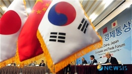 한·중·일 경제통상포럼