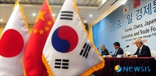 한·중·일 경제통상포럼