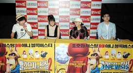 영화 빨간 모자의 진실2 시사회