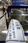 전철 1호선 수원역 탑승 안됩니다!
