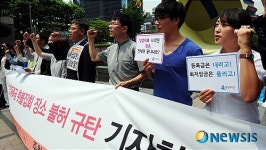 반값등록금 촛불집회 장소 불허 규탄 기자회견