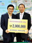 장학금 전달하는 계곡가든 꽃게장 김철호 대표