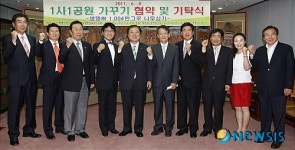 1사 1공원 가꾸기