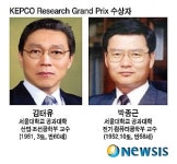 한전 학술대상에 김태유·박종근 서울대 교수