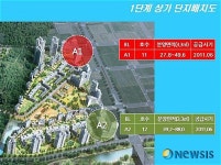 세종시 첫마을아파트 분양상가 위치 조감도