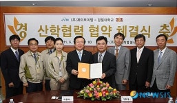 경일대-JVM, 산학협력(MOU) 체결