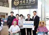 이희호 여사 무주 평화요양원 쌀 기증