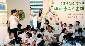 아이들 마음으로 초대