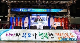 경북 어린이집 한마음대회 개최