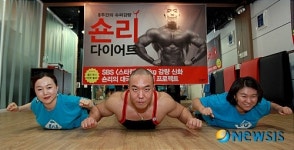 숀리와 함께하는 다이어트 교실