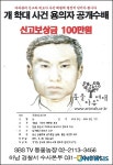 황구 학대…네티즌 분노, 범인잡기 청원운동