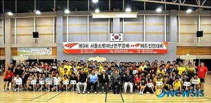 동작소방서, 제3회 서울소방재난본부배 119배드민턴대회