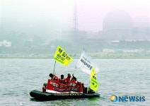 영광원전 앞 반핵 시위