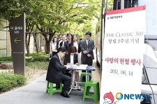 THE CLASSIC 500, 오픈 2주년 기념 헌혈행사