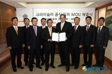 크라이슬러, 대치·분당 지역 딜러십 계약 체결