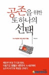 종업원이 아니라 파트너다…비노조 경영