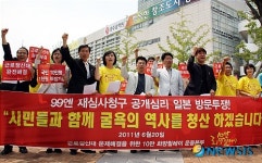 근로정신대 99엔 재심사 日방문 투쟁