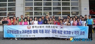 지구온난화 및 기후변화 대비 워크숍