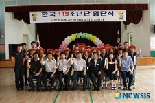 서천초교, 119소년단 입단식 가져