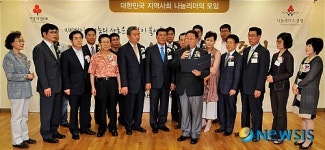 내가 먼저, 지역사회의 나눔리더!