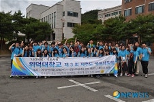 위덕대학교 재학생 50인 제주도 국토대장정 나서