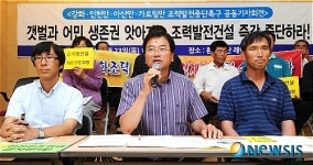 강화 조력발전 건설 중단 촉구