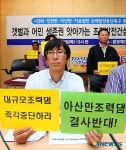 강화·인천만·아산만·가로림만 조력발전 건설 중단을 촉구