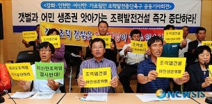 강화·인천만·아산만·가로림만 조력발전 건설 중단 촉구