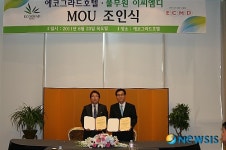 순천 에코그라드 호텔-풀무원 이씨엠디 MOU