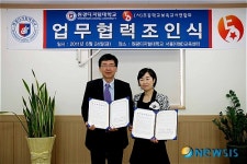 원광디지털대학교-초등학교보육교사연합회 업무협력 조인식